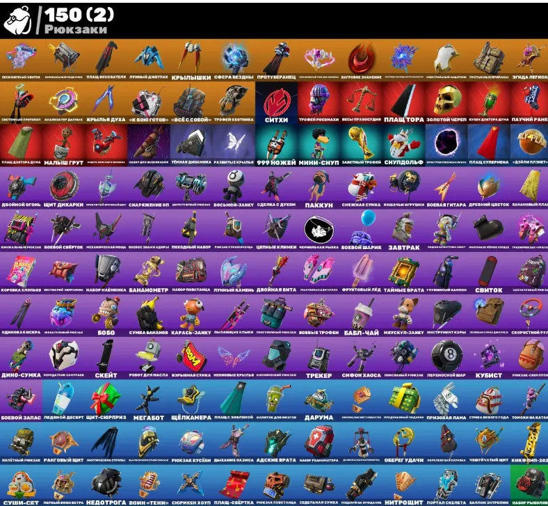 F896 150 Skins, Old BP Skins from Season 3 Chapter 1, OG Founder PVE, Rare Limits, 1200 VB, LVL 160 PV, Top Guns & Characters (G)